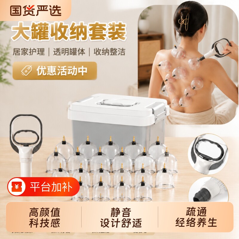 康祝慈拔罐器家用真空负压抽气式轻松操作收纳便携医疗器械