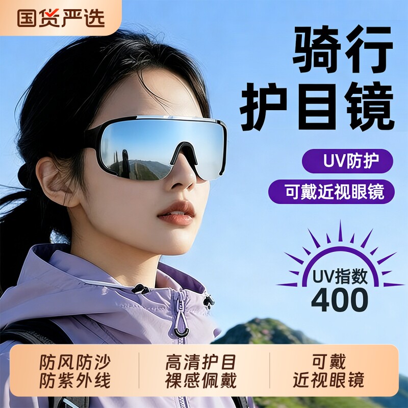 防风登山护目镜女近视眼镜墨镜骑行防风沙太阳镜户外偏光可戴镜片