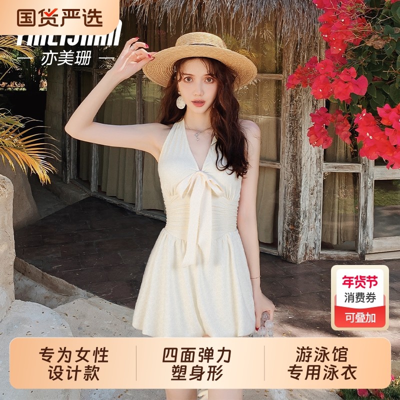 亦美珊连体泳衣女泡温泉微胖女孩遮肉显瘦小胸挂脖高级感2025新款,运动/瑜伽/健身/球迷用品,连体泳衣,淘宝优惠券,粉丝福利购,淘宝优惠卷