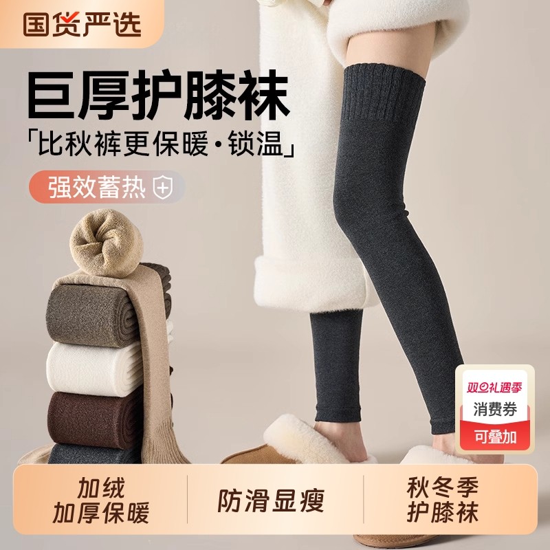 过膝袜子女款秋冬加厚保暖腿套防滑护膝高筒大腿袜加绒毛圈长筒袜
