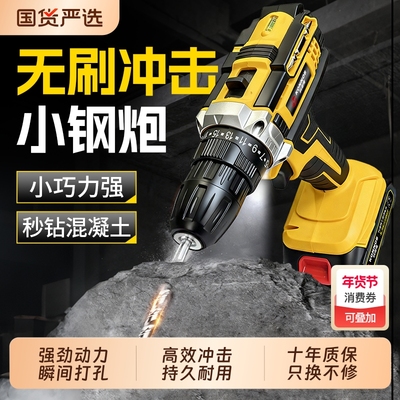 德国强劲小钢炮锂电钻多材质打孔