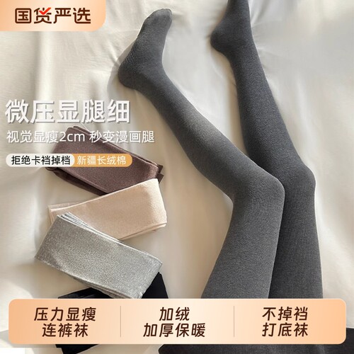 深灰色连裤袜子女秋冬压力瘦腿加绒加厚保暖不掉档外穿打底裤袜