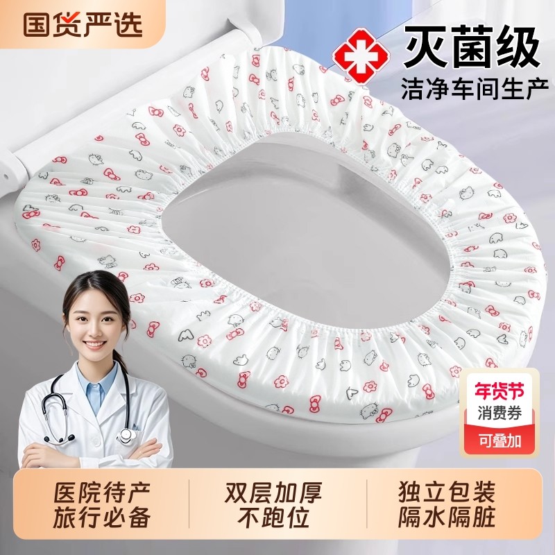 加大一次性马桶垫贴全覆盖旅行酒店用产妇月子厕所坐便套便携防水,户外/登山/野营/旅行用品,马桶垫,淘宝优惠券,粉丝福利购,淘宝优惠卷