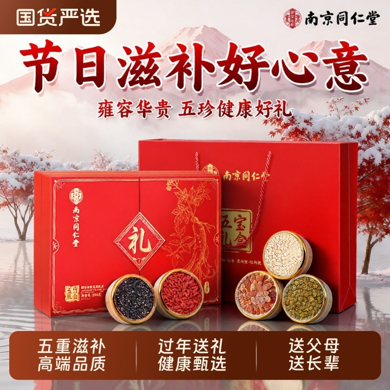 【过年送礼】西洋参高端礼盒年货礼盒送长辈滋补营养品正品旗舰店,传统滋补营养品,西洋参及其制品,淘宝优惠券,粉丝福利购,淘宝优惠卷