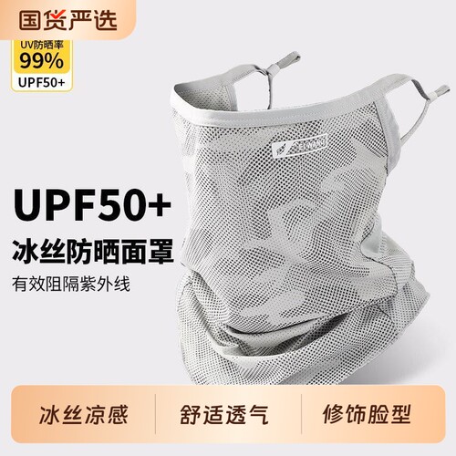 防晒面罩男士款夏季天骑行围脖