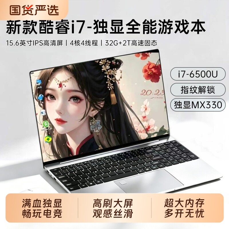 【2026新款酷睿i7】笔记本电脑轻薄办公Ai酷睿电竞高配置独显游戏本手提超薄便携商务家用工作官方旗舰店正品