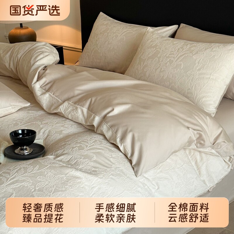 朵亚之星全棉提花床上四件套床单被罩三件套轻奢高级感四件套套件