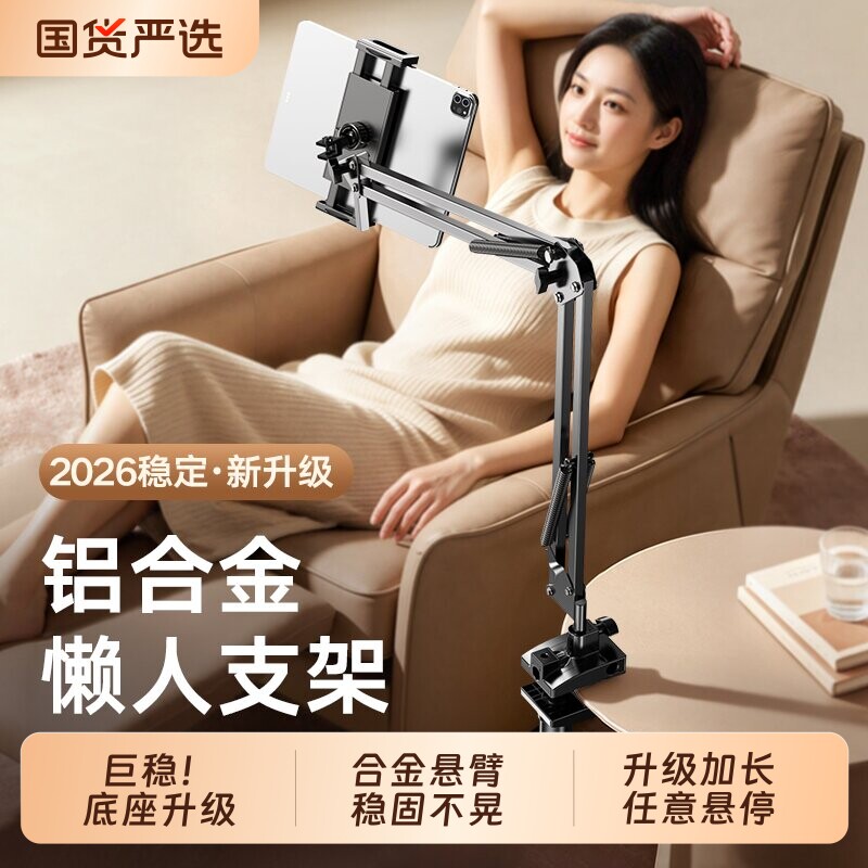 新款手机懒人平板支架床头床上适用ipad支撑架桌面悬臂手机架宿舍