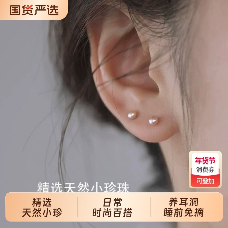 天然淡水小珍珠耳钉999纯银养耳洞珍珠耳环耳饰耳钉2026新款爆