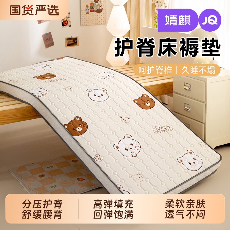 超级软！婧麒床垫宿舍学生加厚图片