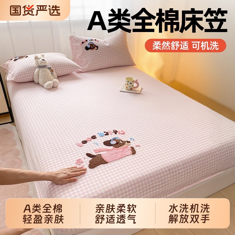 婧麒A类全棉床笠席梦思棕垫保护套家用防滑防尘隔脏纯棉1.8m床罩