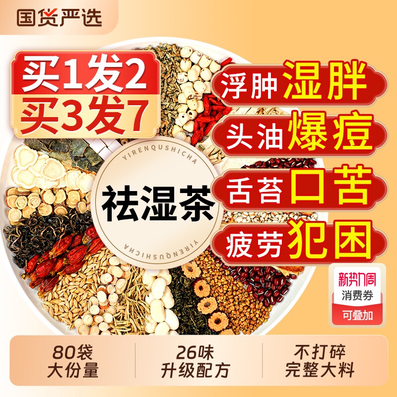 五指毛桃茯苓红豆薏仁祛排湿茶健养脾胃去湿气排肥湿寒毒毒养生茶