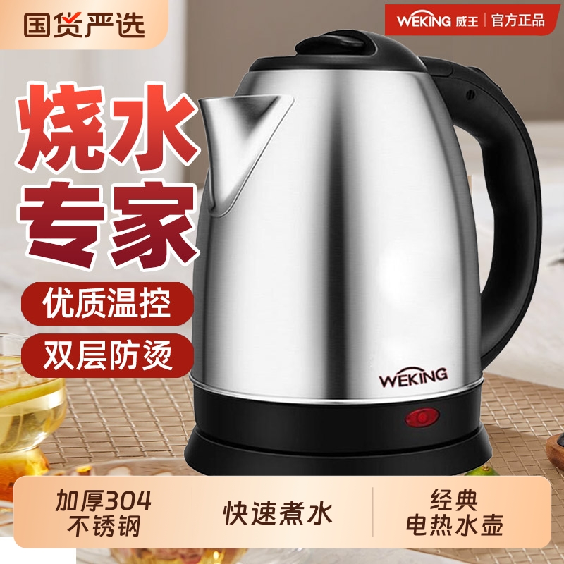 威王双层304不锈钢防烫保温