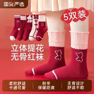 女童袜子秋冬纯棉儿童红色冬季新年本命年红袜宝宝童袜一双装白色