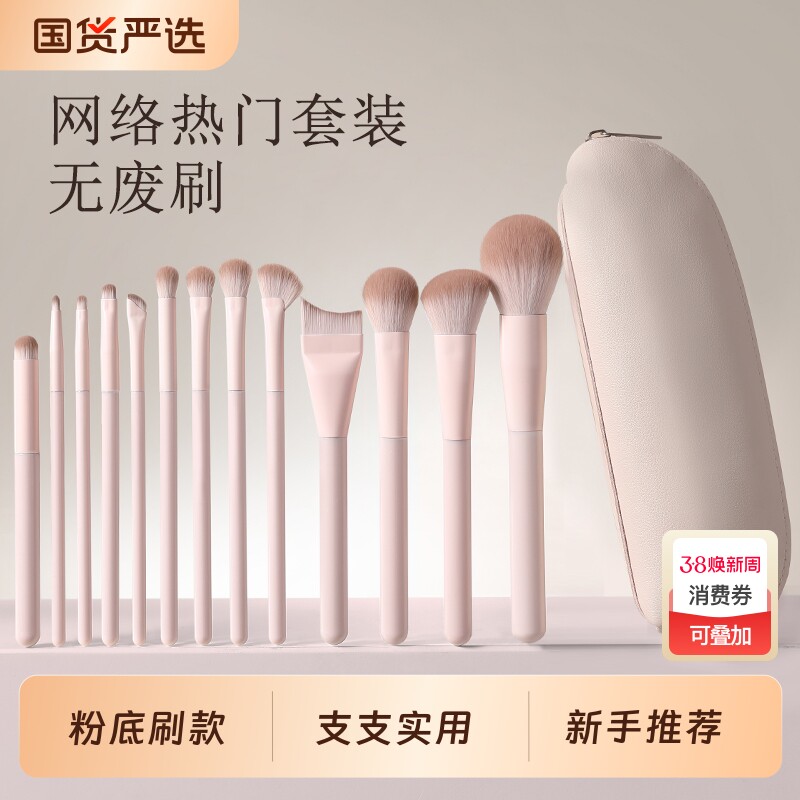 桃夭化妆刷套装眼影腮红修容遮瑕初学者专用全套新手刷子便携粉刷