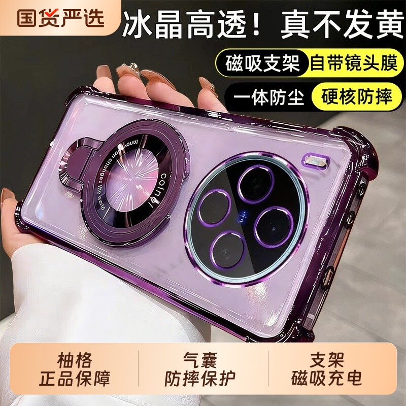 【磁吸支架】柚格vivox300手机壳新款x200pro全包x100ultra透明不易发黄x90/x80带镜头膜x70保护套s硅胶软壳