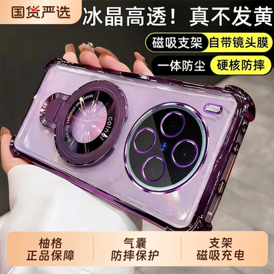 适用vivox300手机壳带镜头膜
