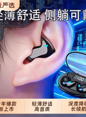 柏林之音2025年新款睡眠蓝牙耳机骨传导真无线高端不入耳超长续航