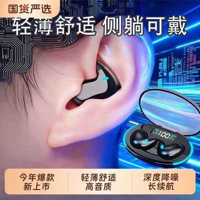 柏林之音2025年新款睡眠蓝牙耳机骨传导真无线高端不入耳超长续航