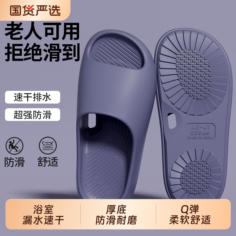 老人防滑拖鞋男2026新款室内家居防滑静音防臭浴室漏水速干凉拖女