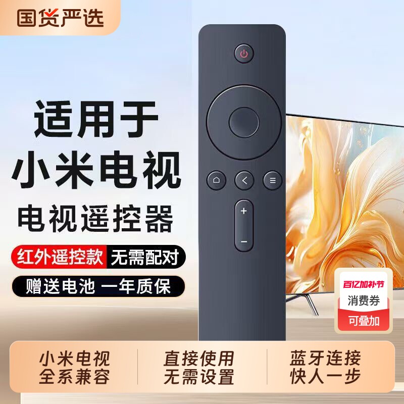 【官方正品】适用小米电视遥控器小米盒子万能通用款1/2/3/4/4S红外蓝牙语音4A/4C机顶盒原装万能遥控板696