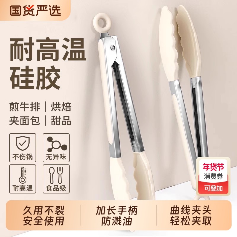 硅胶夹子厨房夹菜食物食品夹商用耐高温防烫煎牛排夹烤肉专用铲,居家日用,厨房剪刀,淘宝优惠券,粉丝福利购,淘宝优惠卷