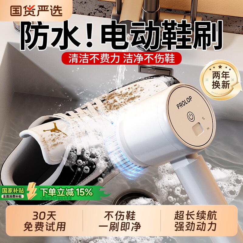 电动清洁刷多功能家用全自动洗鞋神器卫生间清洗刷手持无线洗碗刷