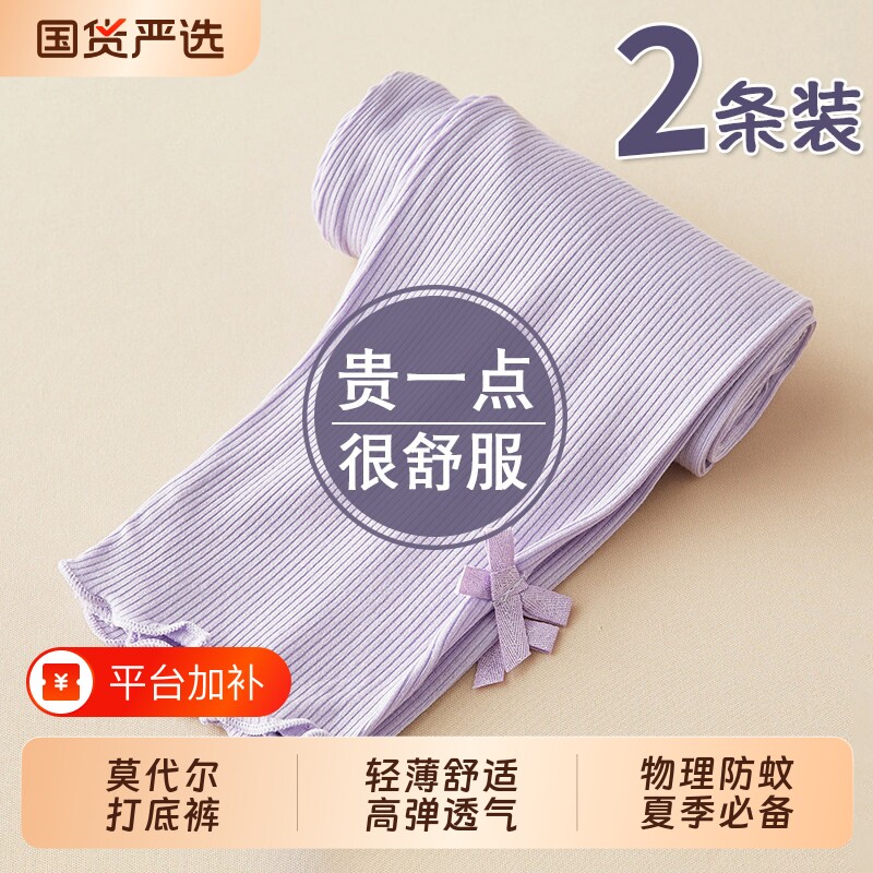 打底裤女童夏季弹力儿童莫代尔九分裤薄款女宝宝夏天防蚊裤长裤子
