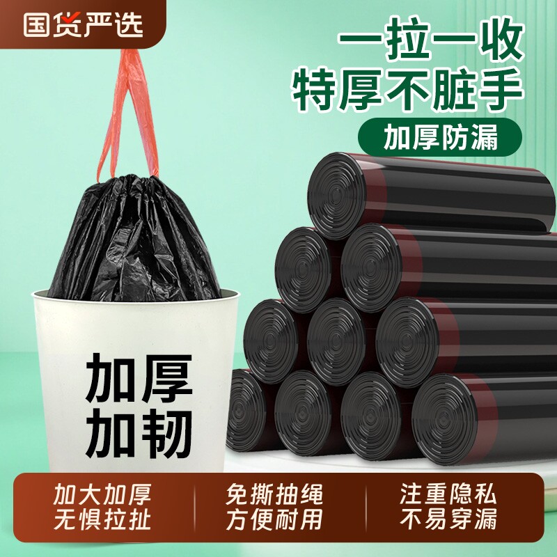 抽绳垃圾袋家用手提式加厚免撕卫生间大号特厚塑料袋子黑色紫色