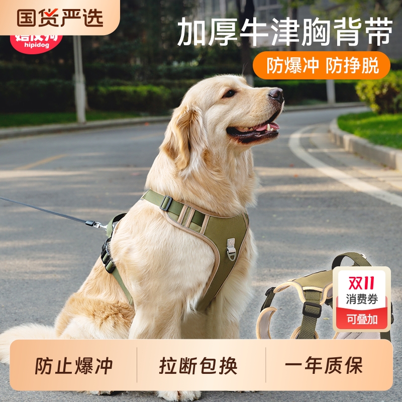 狗狗牵引绳大型犬胸背带金毛拉布拉多背心式防爆冲遛狗绳子狗链子