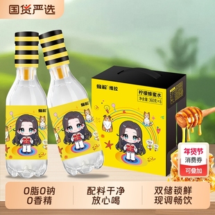 蜂解联名限定款柠檬蜂蜜水360g*6瓶0脂夏季健康饮料饮品整箱送礼