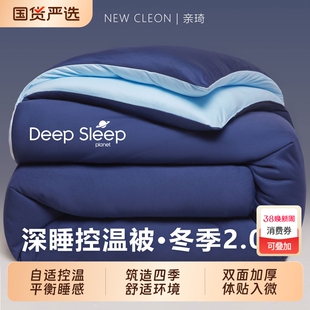 朵亚之星官方正品深睡被子被芯四季通用冬被可水洗新被套新年送礼
