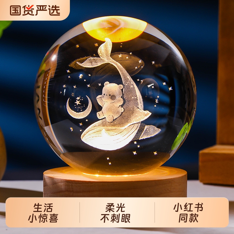 发光太阳系水晶球桌面小夜灯摆件星空玻璃球装饰品生日礼物男女生