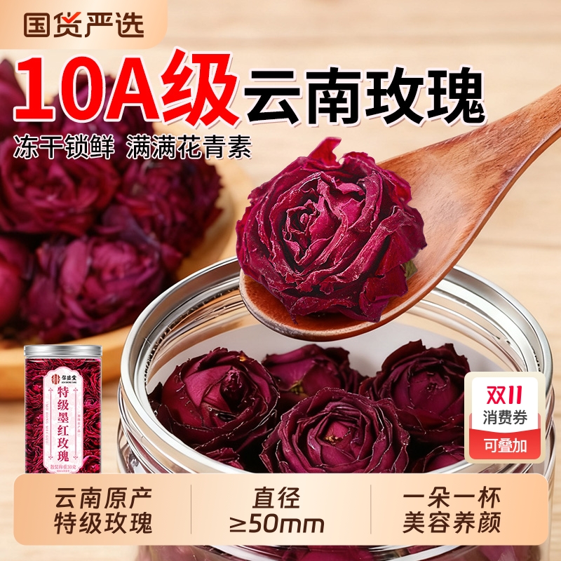 云南特级大朵玫瑰花茶疏肝解郁