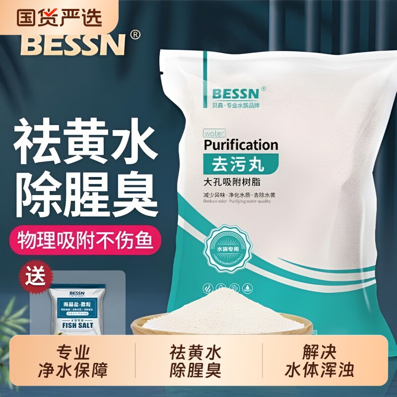 蛋白棉水族鱼缸专用过滤棉材料去黄水克星污力丸净水剂神器水质