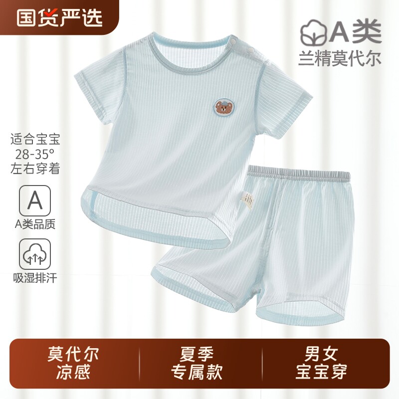 儿童套装夏季莫代尔薄款女童短袖短裤男童宝宝a类透气家居空调服