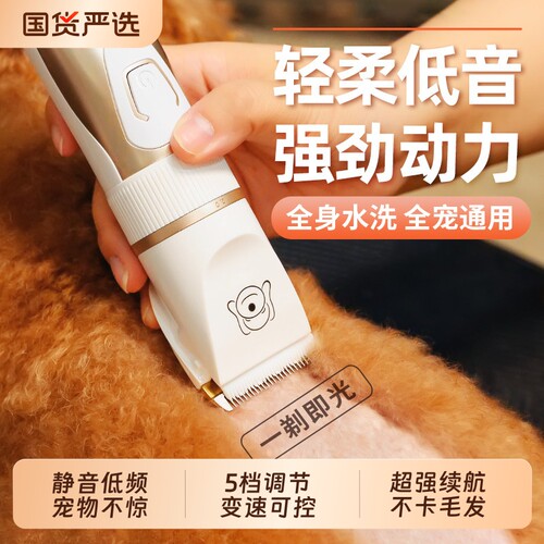 宠物狗专用剃毛器狗狗电推剪猫咪剪毛剃脚毛推子推毛器剃狗毛神器