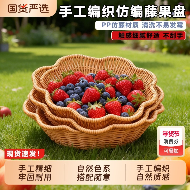 藤编水果篮馒头筐馍篮子家用桌面编织收纳筐鸡蛋果盘零食面包干果,餐饮具,果盆/果盘/果篮,淘宝优惠券,粉丝福利购,淘宝优惠卷