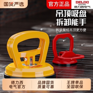 德力西集成吊顶铝扣板吸盘强力专用玻璃瓷砖地砖小吸提器真空吸力