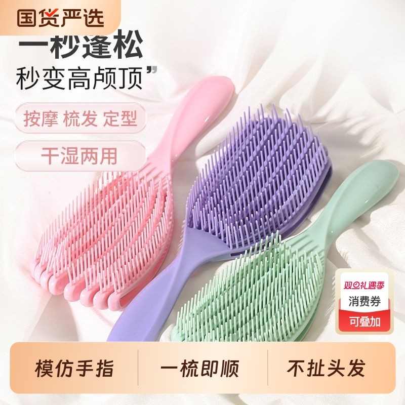 贝壳梳蓬松梳女士专用排骨梳蕉叶梳子不打结顺发梳王妃魔法按摩梳