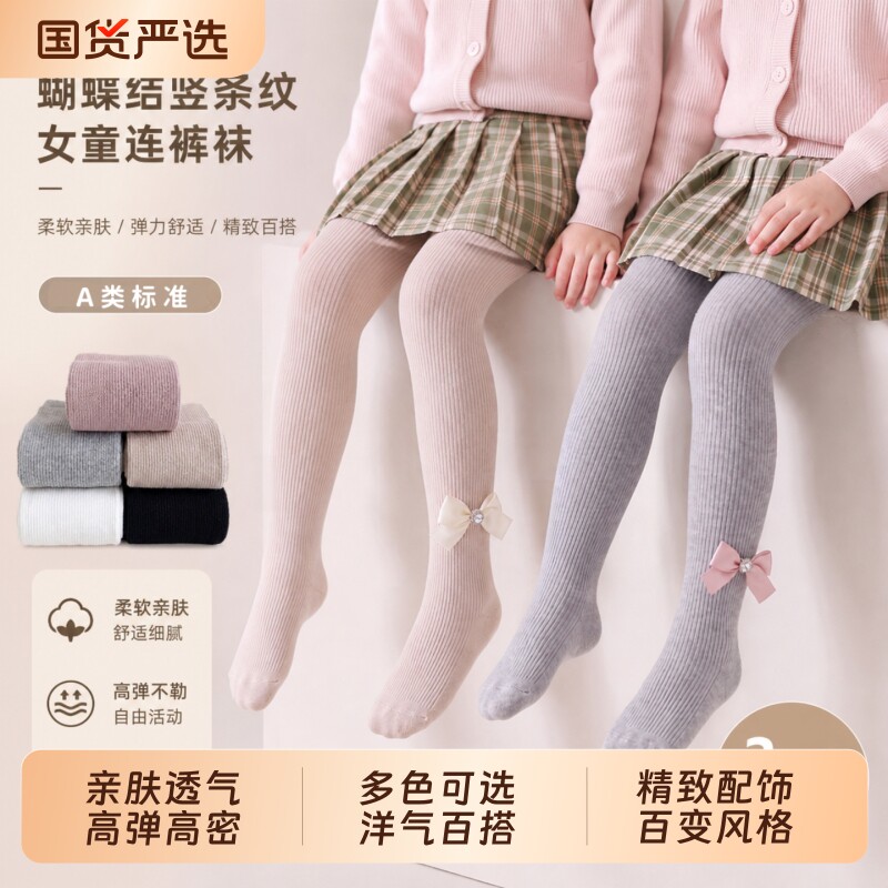女童春秋亲肤透气蝴蝶结连裤袜图片