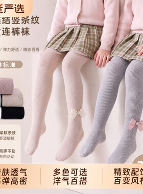 女童春秋亲肤透气蝴蝶结连裤袜