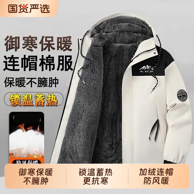 冬季冲锋衣加绒加厚连帽外套保暖防寒棉衣防风户外登山棉服夹克男