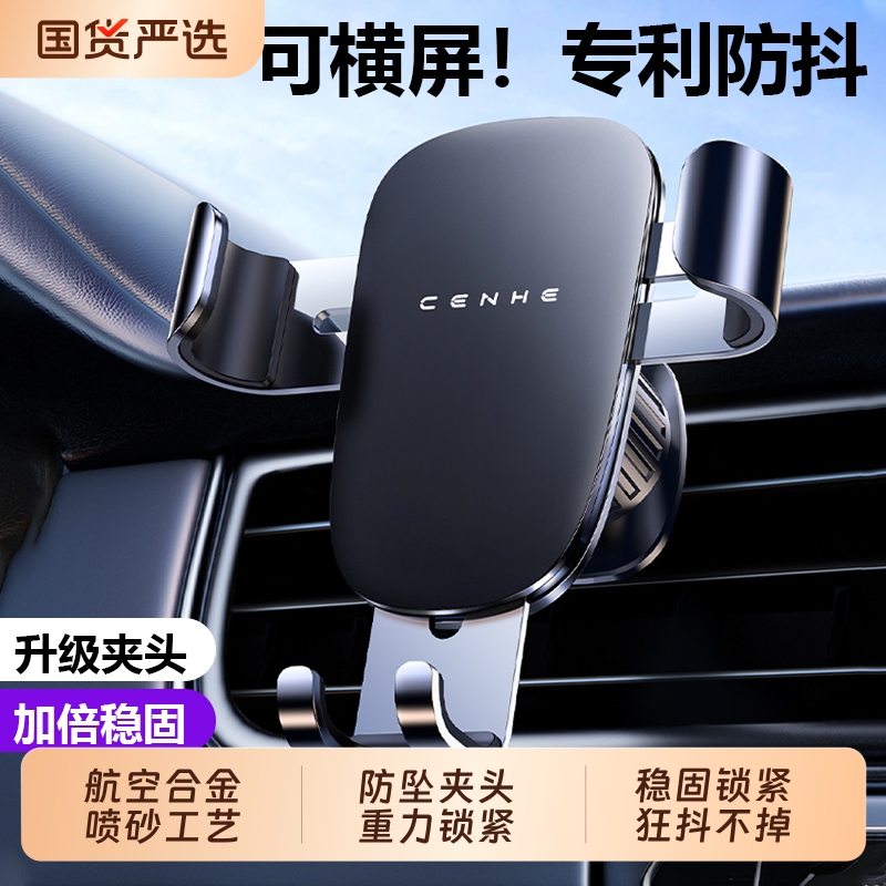 【热卖中】车载手机支架出风口