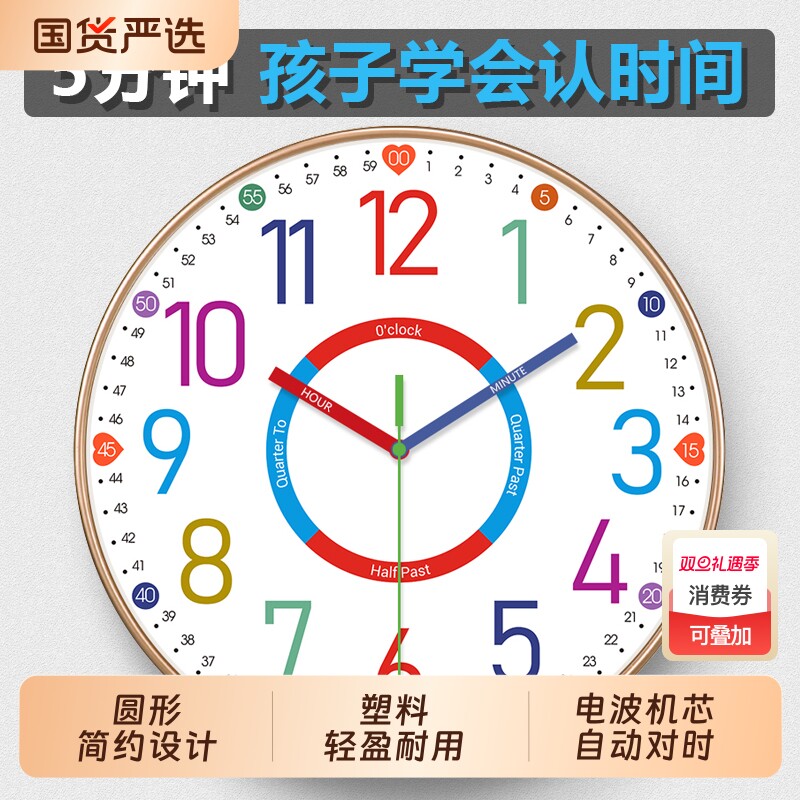 挂钟钟表客厅儿童可爱免打孔电波钟家用时钟挂表静音轻奢大气卧室