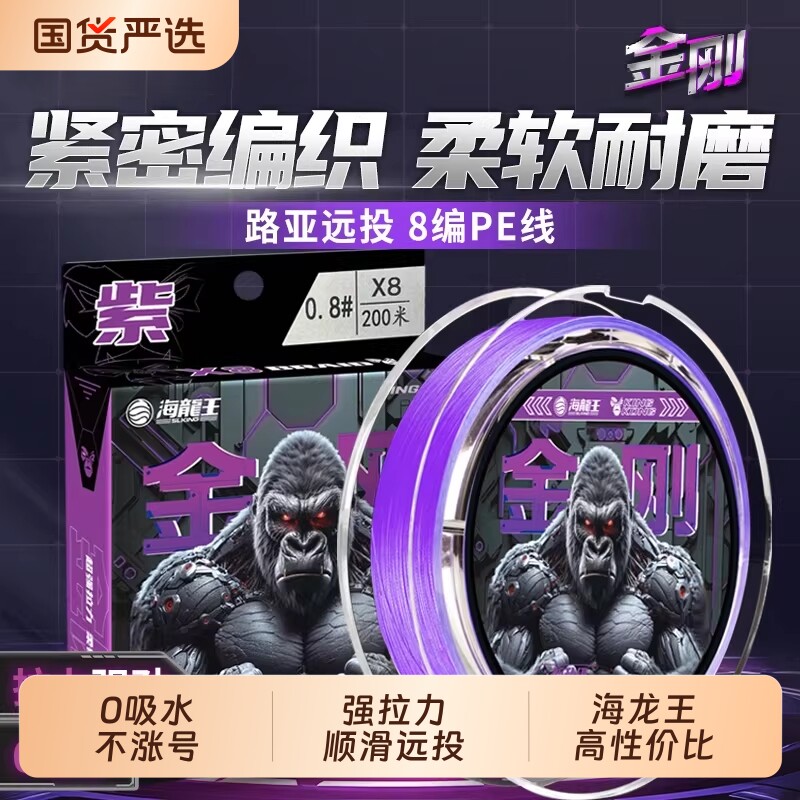 海龙王金刚8编路亚专用pe线超远投顺滑强拉力耐磨钓鱼线主线正品