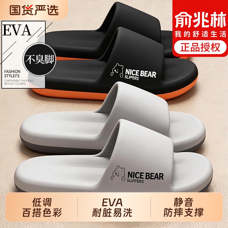 踩屎感拖鞋男士2026新款软底静音室内居家防滑防臭凉拖女夏季外穿