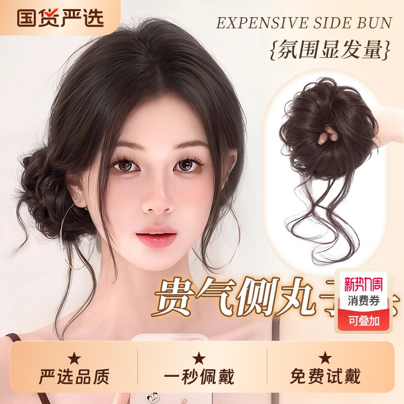 侧扎龙须丸子头假发发圈盘发发包发盘发神器假发包花苞头发型饱满