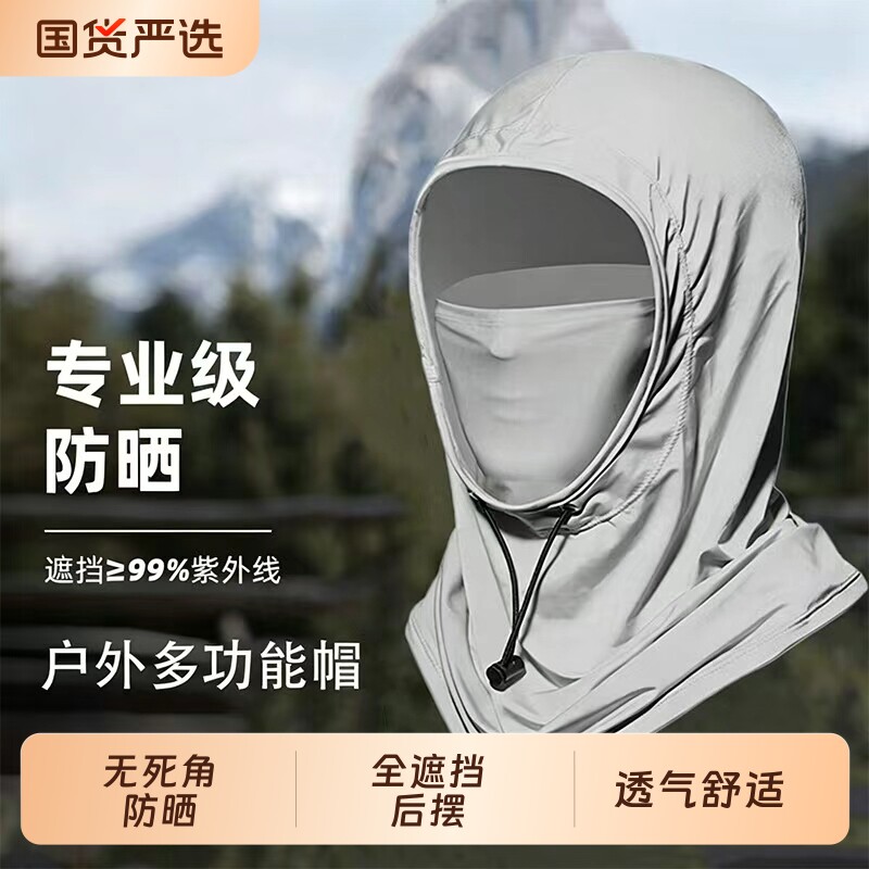 面罩防晒男士全脸防紫外线夏季护颈一体骑行户外钓鱼护脸遮脸头套
