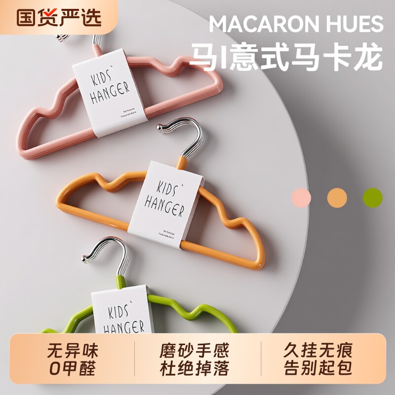 儿童衣架宝宝家用挂衣中童大童婴儿晾衣挂无痕防滑小衣架小孩衣物